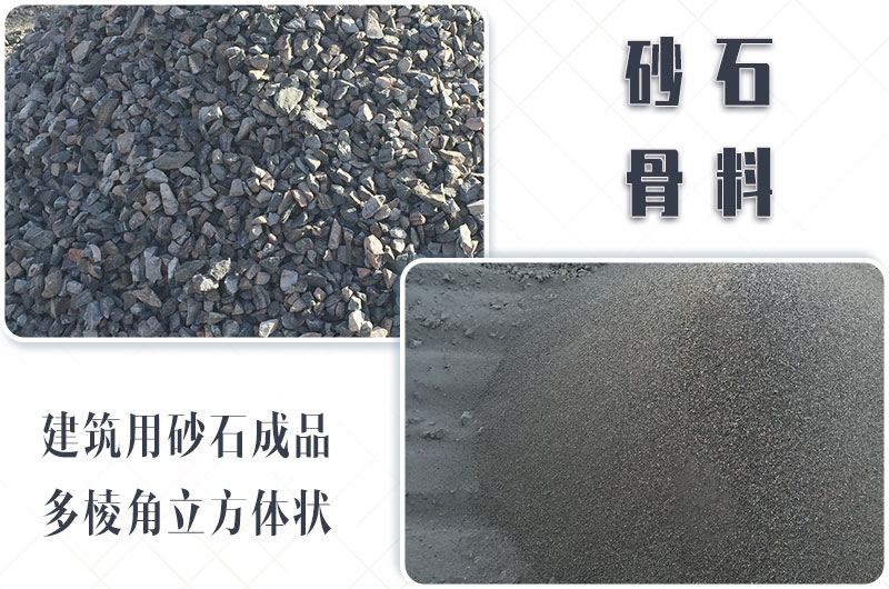 砂石生產(chǎn)線中整形機(jī)是什么設(shè)備？多少錢一臺？