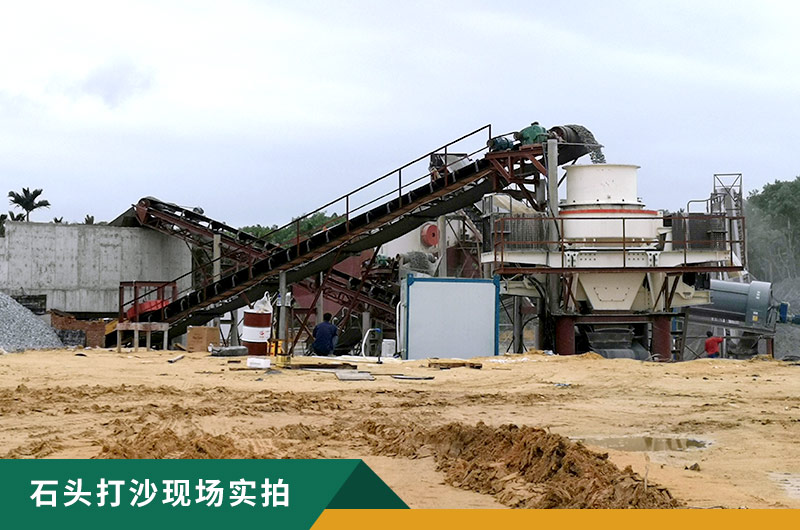 把石頭打成沙賺錢嗎？石頭打沙機(jī)來助力！