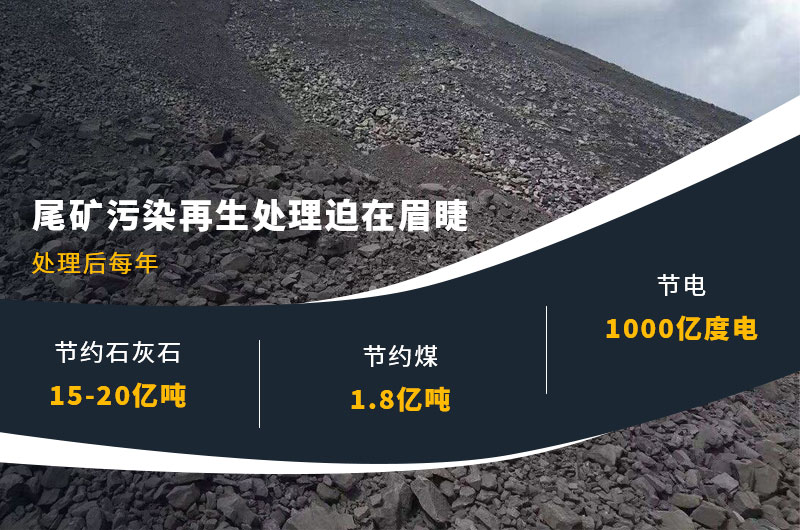 尾礦砂再生利用價(jià)值高，是發(fā)展所需