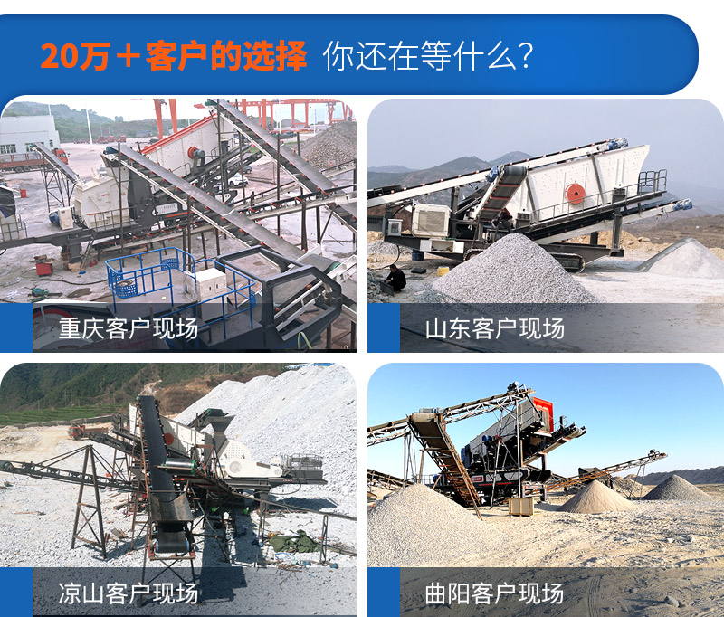 紅星機(jī)器機(jī)制沙石設(shè)備客戶(hù)